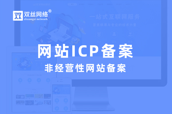 兴义ICP网站备案详细操作流程介绍